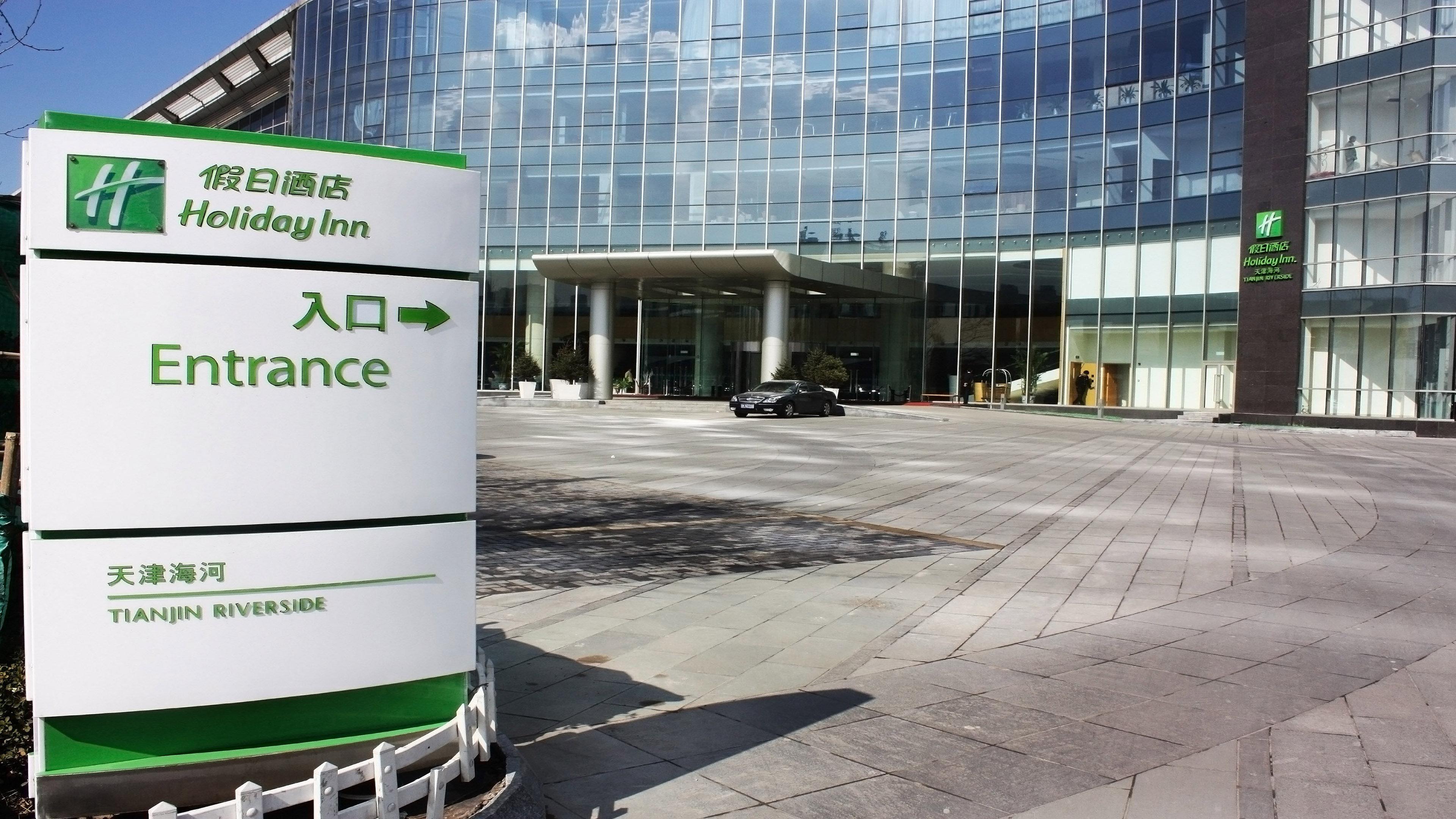 Holiday Inn Tianjin Riverside By Ihg Екстер'єр фото